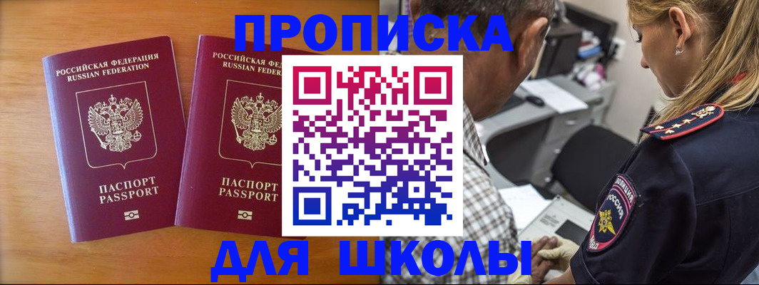 временная регистрация собственник в Выксе