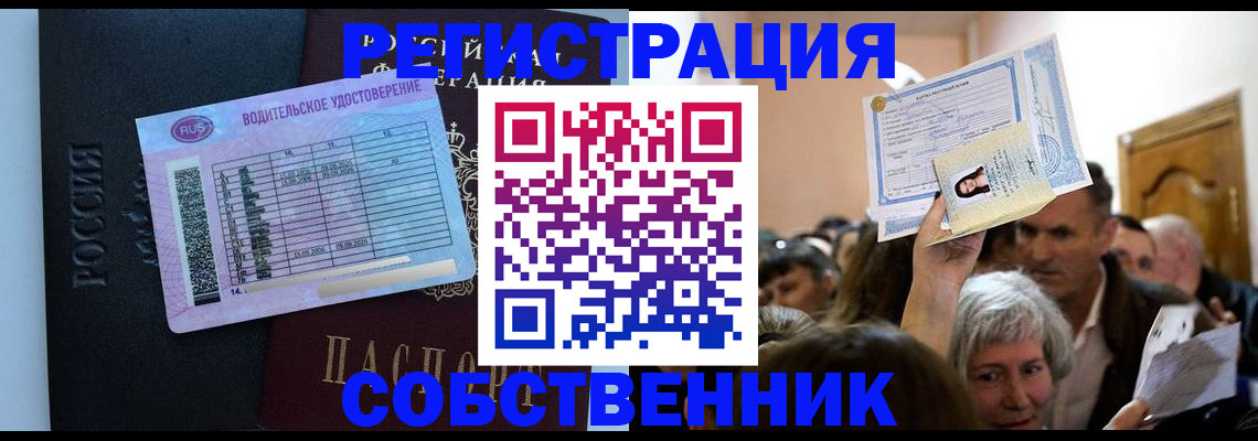 прописка гарантия в Выксе