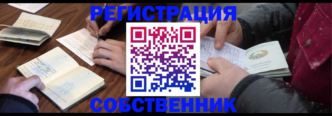 прописка иностранных граждан в Выксе
