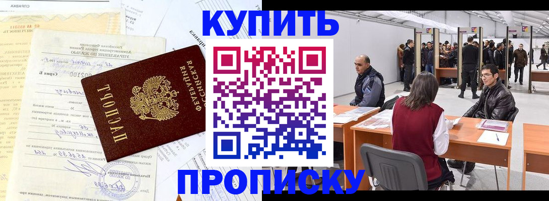 прописка ребенка в Выксе