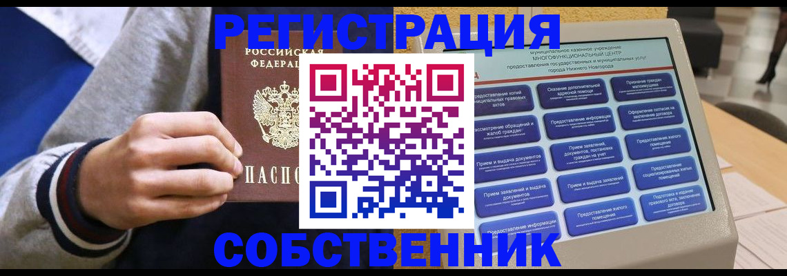 временная регистрация госуслуги в Выксе